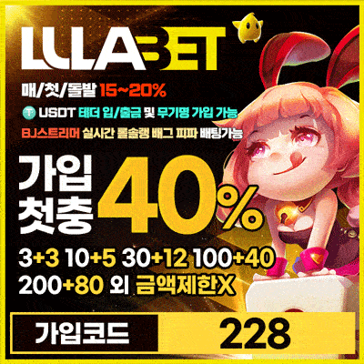 안전한 사이트 룰라