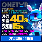 원탑