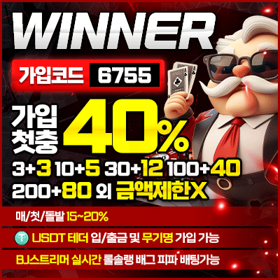 최고의선택 위너