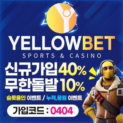 프리미엄 사이트 옐로우