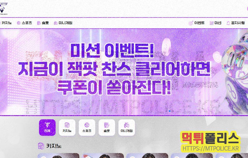 JP먹튀 먹튀사이트 JP 대문