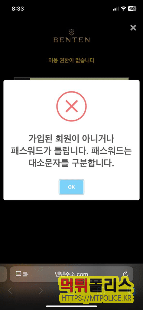 출금없이 탈퇴 :벤텐 카지노 먹튀 증거자료3