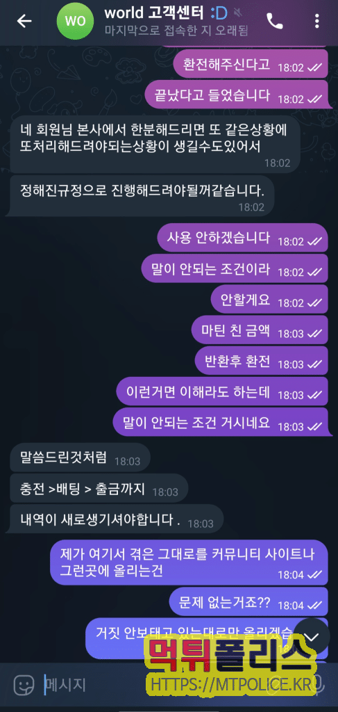 월드카지노먹튀
