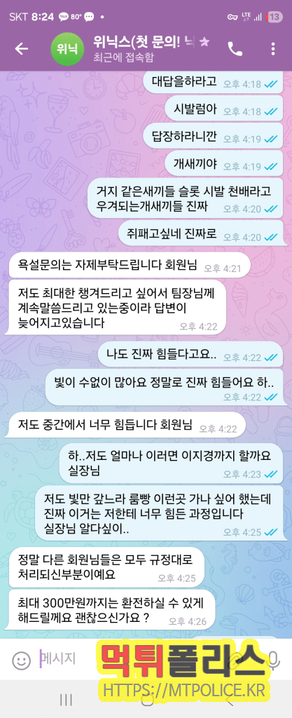 위닉스 먹튀 증거자료
