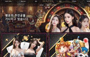 먹튀사이트 벤텐카지노 대문