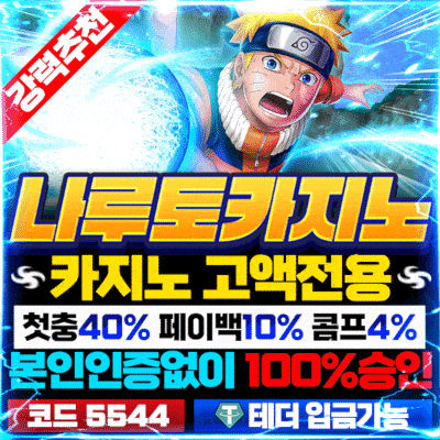 나루토 움직이는 이미지