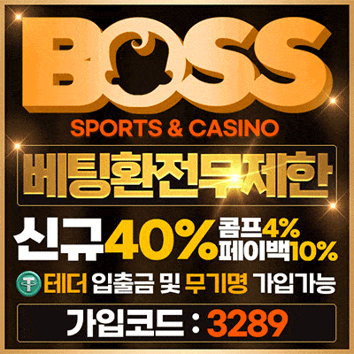 보스 움직이는 이미지