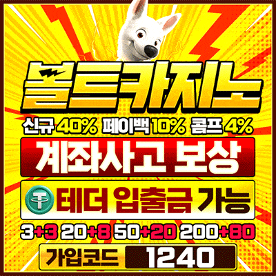 볼트 움직이는 이미지