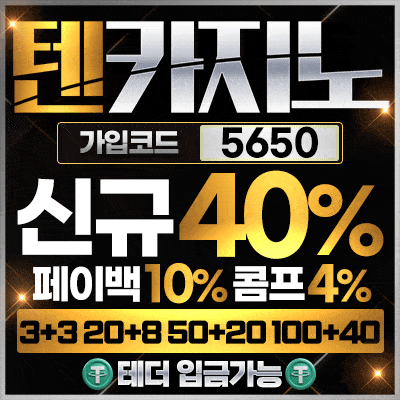 텐 움직이는 이미지