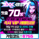 새로운 바람으로 돌아온 안전놀이터 위너