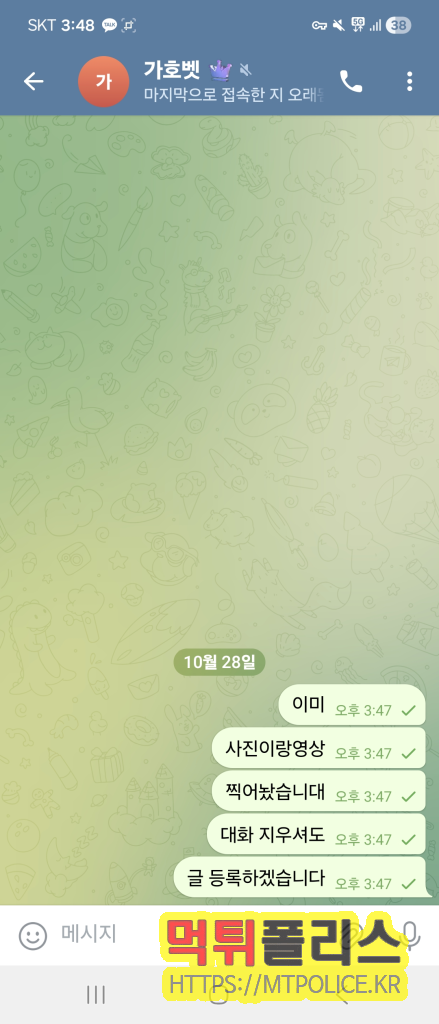 가호벳 먹튀 고객센터 대응