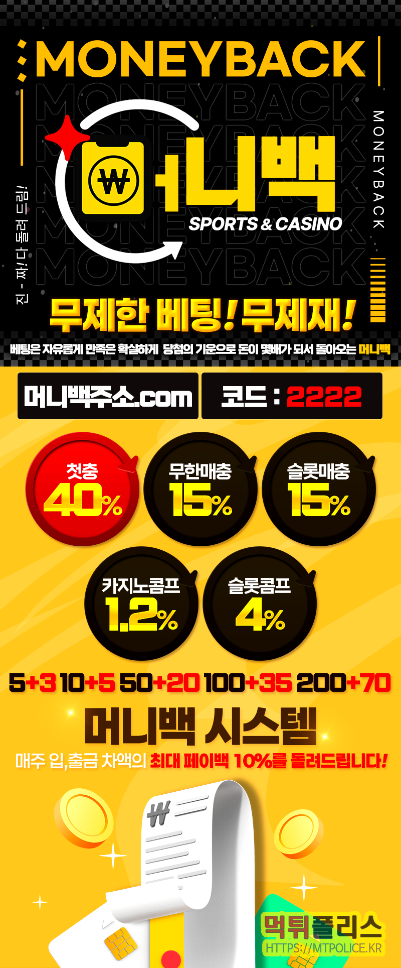 메이저사이트 머니백 