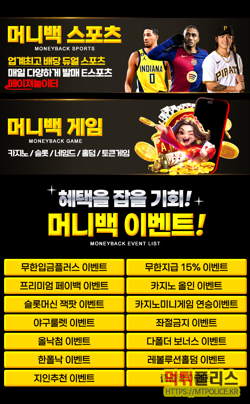 머니백 이벤트