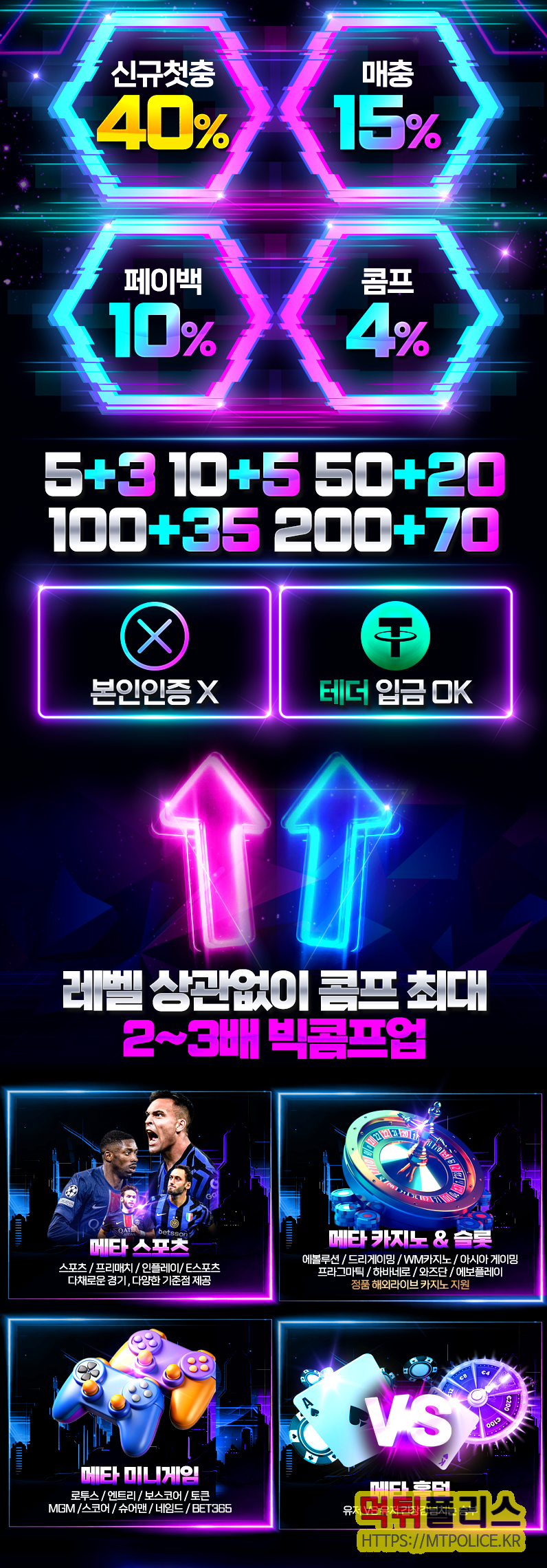 안전놀이터 메타