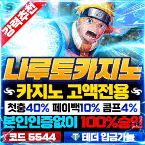 나루토 움직이는 이미지