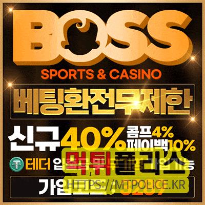 보스 움직이는 이미지