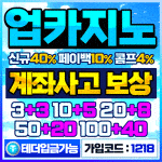 이사비를 지원하는 업카지노