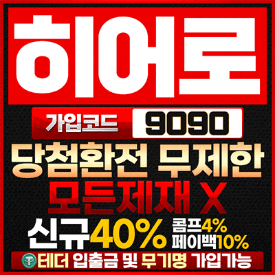 히어로 움직이는 이미지
