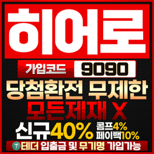 히어로 움직이는 이미지