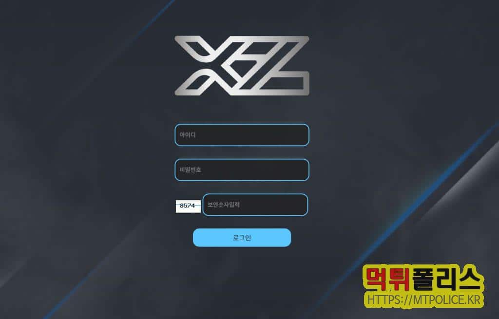 X2 먹튀사이트 대문