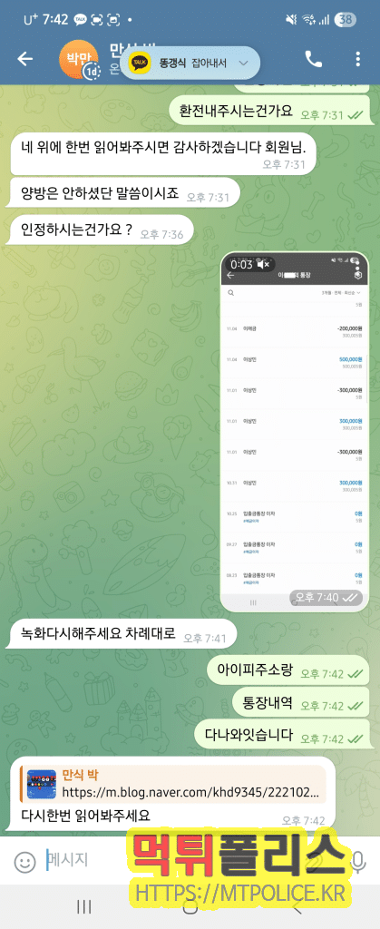 양방이 아님을 인정하는 회원 : 먹튀사이트 X2
