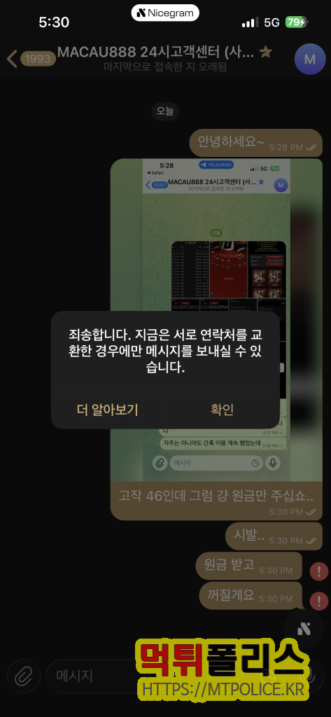 마카오888 차단