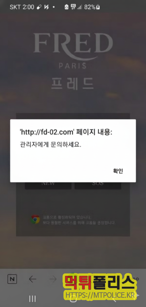“프레드” 874만원 환전 시도 뒤 취소·차단 주장…원금만 돌려주고 수익 몰수 제보 4 프레드 먹튀증거 : 피해자를 차단한 토토사이트 프레드