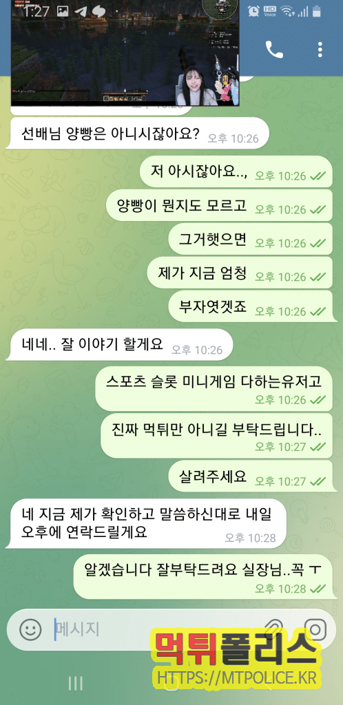 S501 먹튀 증거자료1