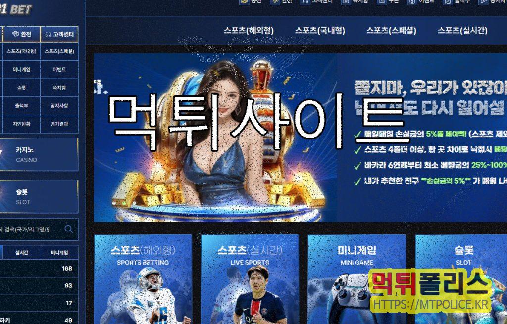 먹튀사이트 s501 대문