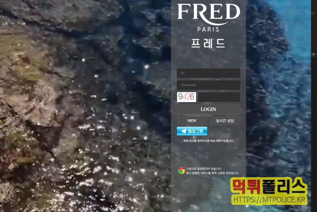 “프레드” 874만원 환전 시도 뒤 취소·차단 주장…원금만 돌려주고 수익 몰수 제보 2 프레드 대문프레드 대문