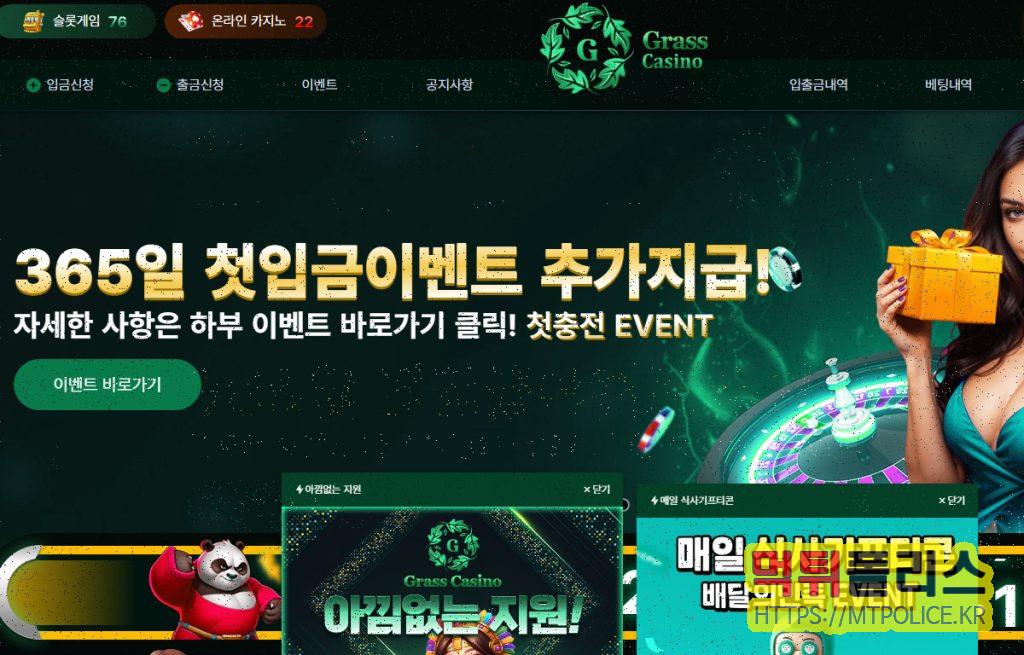 grass 카지노 먹튀 제보: 324만 환전 신청, “마틴/양방” 주장하며 추가충전 유도 후 차단 정황 2 GLASS 카지노 먹튀 대문화면