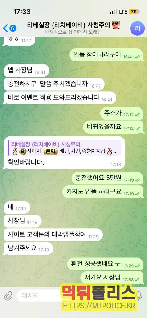 블러드 먹튀 | “골든에서 블러드로” 이름·도메인 바꾼 뒤 환전 신청 직후 탈퇴 처리 정황 3 텔레그램에서 ‘이벤트/입플’ 참여를 미끼로 충전 유도