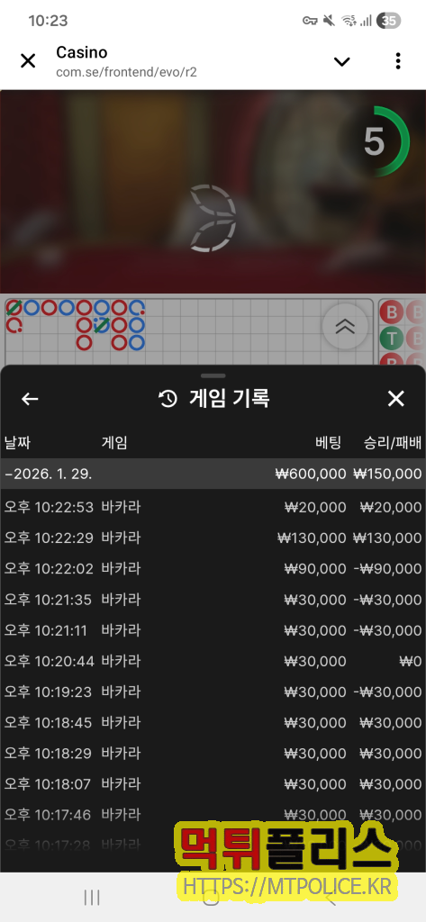 먹튀사이트 블러드카지노 “입플 10+4” 뒤 출금 신청하자 ‘대기중’…텔레그램 상담은 “점검 중”만 반복 7 증거자료 ④ 이용 기록 캡처: 베팅 내역이 남아 있는데 출금은 멈췄다