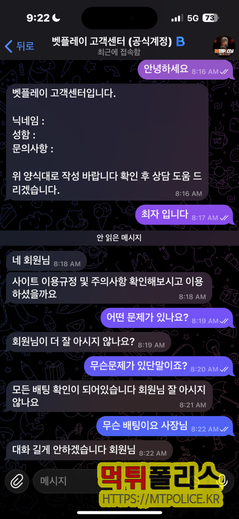 벳플레이(BETPLAY) 환전 신청 직후 ‘차단’… 테더(USDT) 출금 막고 5,758만원 먹튀 제보 접수 4 환전을 안해주는 벳플레이 : 먹튀피해