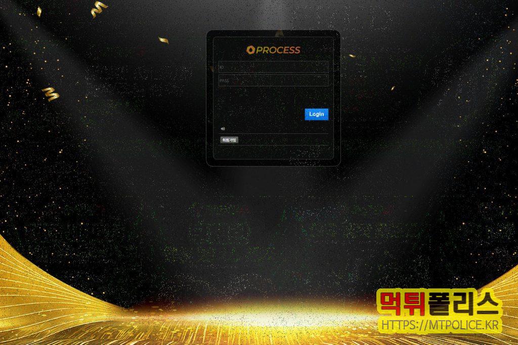 Process(프로세스) 환전 지연·잠수 15만원 피해 접수 사건 2 먹튀사이트 Process 대문화면