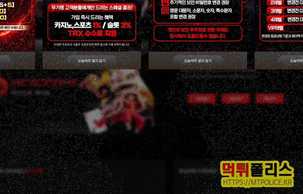 먹튀사이트 블러드카지노 “입플 10+4” 뒤 출금 신청하자 ‘대기중’…텔레그램 상담은 “점검 중”만 반복 2 먹튀사이트 블러드카지노 대문