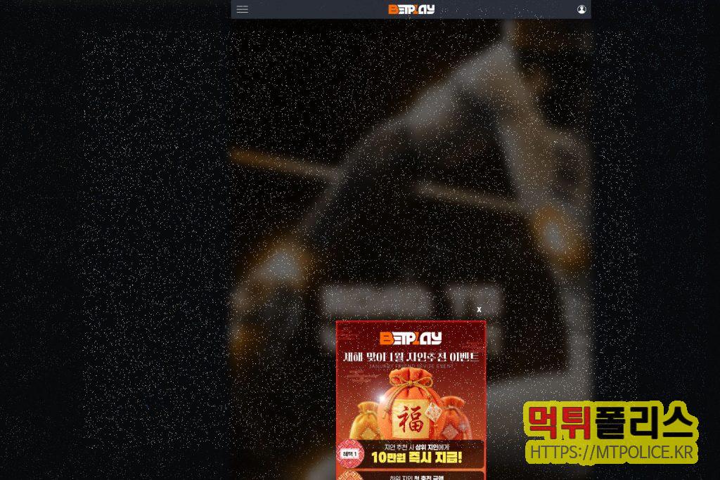 벳플레이(BETPLAY) 환전 신청 직후 ‘차단’… 테더(USDT) 출금 막고 5,758만원 먹튀 제보 접수 2 벳플레이 먹튀