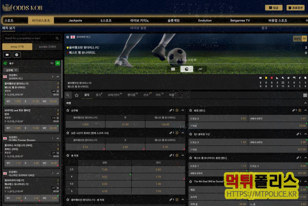 오즈코리아(oddskor13.com) 먹튀검증 리포트|도메인·운영패턴·인프라 체크 2 오즈코리아 대문