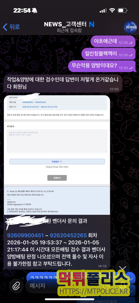 뉴스카지노 먹튀 제보: “1인칭 블랙잭 양방” 판정 통보 뒤 426만원 환전 몰수 주장 6 “벤더사 양방배팅 판정”으로 처리