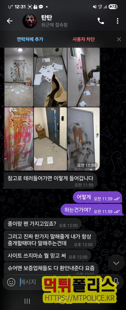 부자벳 먹튀 유명 ‘보증업체’로 3억 원 내세우더니… 8천만원대 당첨금 ‘싹쓸이’ 의혹 10 증거자료 8 : 피해자의 텔레그램으로 협박이 진행 됨