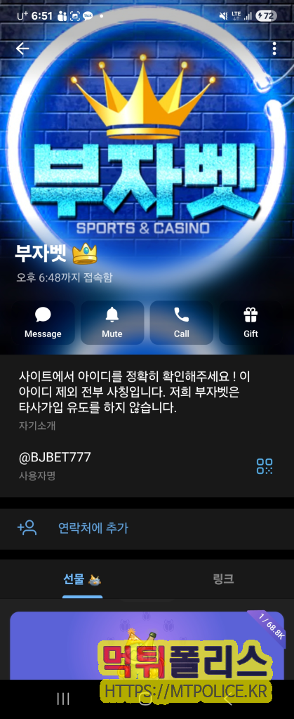 부자벳 먹튀 유명 ‘보증업체’로 3억 원 내세우더니… 8천만원대 당첨금 ‘싹쓸이’ 의혹 12 부자벳 텔레그램