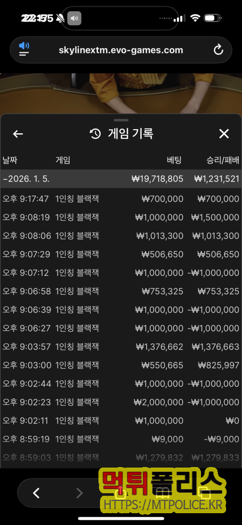 뉴스카지노 먹튀 제보: “1인칭 블랙잭 양방” 판정 통보 뒤 426만원 환전 몰수 주장 4 게임 기록: 2026-01-05 ‘1인칭 블랙잭’ 베팅 로그