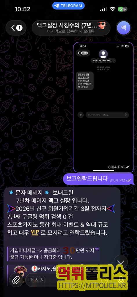 로즈벳카지노(rosebet77.com) 먹튀 제보 들어왔다… 가입머니 4만 주고 35만 원 날린 유저 “환전 신청하자마자 블랙” 3 image 23