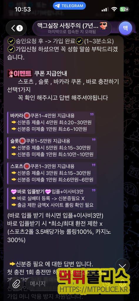 로즈벳카지노(rosebet77.com) 먹튀 제보 들어왔다… 가입머니 4만 주고 35만 원 날린 유저 “환전 신청하자마자 블랙” 4 image 24