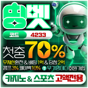 카지노사이트 추천 TOP 10 | 2026년 먹튀검증 완료 안전 순위 – 먹튀폴리스 18 띵벳