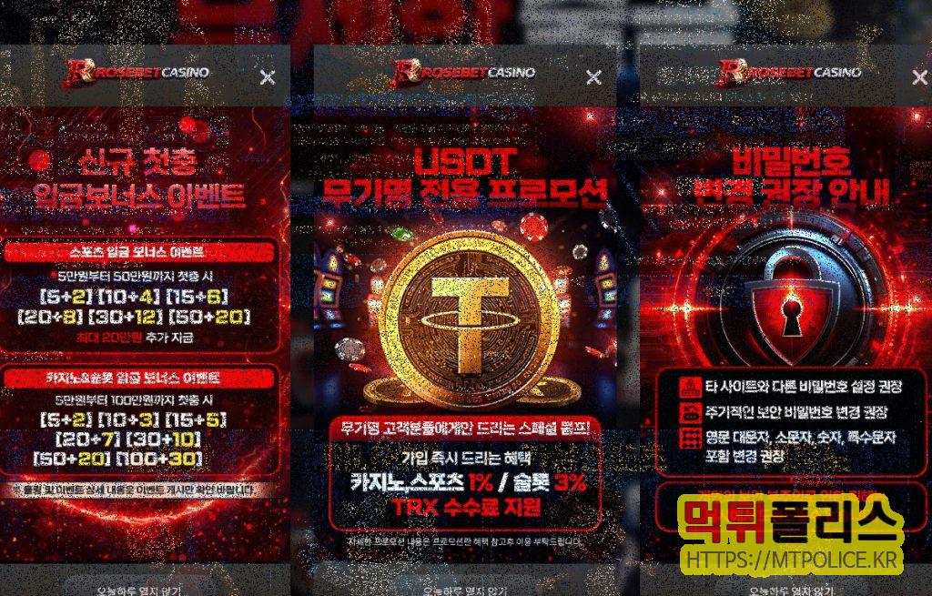 로즈벳카지노(rosebet77.com) 먹튀 제보 들어왔다… 가입머니 4만 주고 35만 원 날린 유저 “환전 신청하자마자 블랙” 2 로즈벳카지노 대문