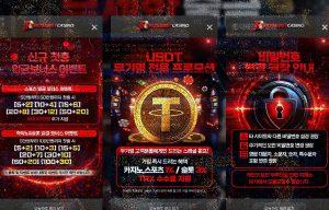 먹튀사이트 - 2026년 최신 먹튀 수법과 먹튀사이트 리스트 제공 9 로즈벳카지노 대문