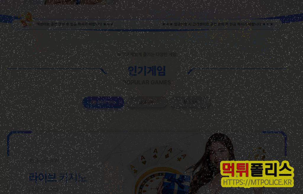 뉴스카지노 먹튀 제보: “1인칭 블랙잭 양방” 판정 통보 뒤 426만원 환전 몰수 주장 2 먹튀사이트 뉴스카지노