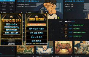 먹튀사이트 - 2026년 최신 먹튀 수법과 먹튀사이트 리스트 제공 7 토브리 대문