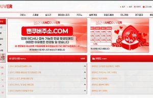 먹튀사이트 - 2026년 최신 먹튀 수법과 먹튀사이트 리스트 제공 5 먹튀사이트 밴쿠버